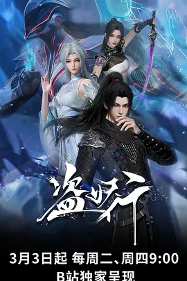 纸上银河手绘动画电影在线看