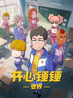 最后的守灯人末日公路动画在线看